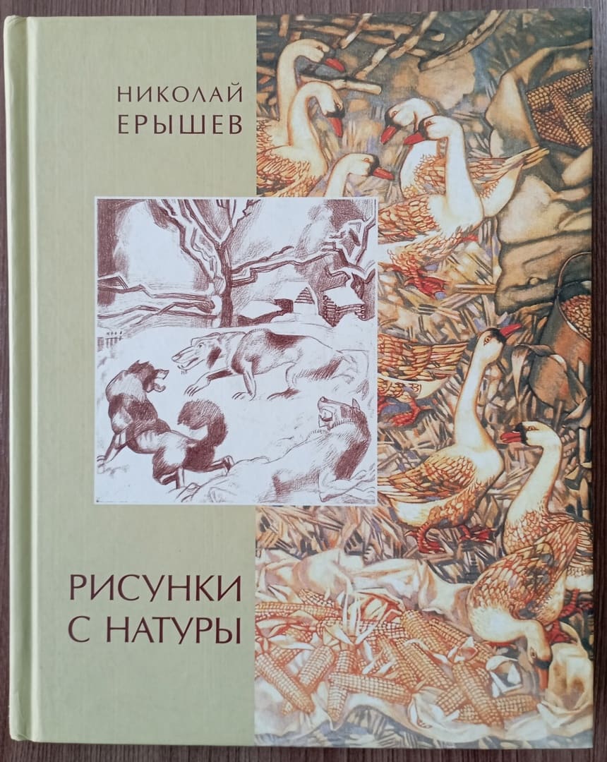 Заслуженному художнику РСФСР, почетному гражданину города Оренбурга, лауреату премии Оренбургская лира Николаю Павловичу Ерышеву 15&nbsp;июня 2023 года исполнилось 87&nbsp;лет со&nbsp;дня рождения.